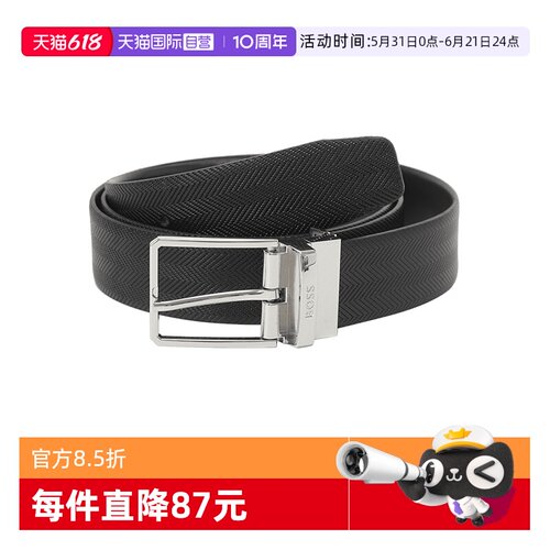 HugoBoss双面旋转皮带腰带