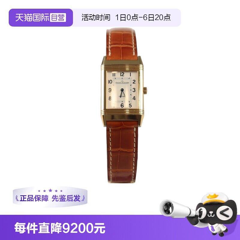 【自营】中古9.0新Jaeger-LeCoultre积家8K黄金机械腕表Q2501410