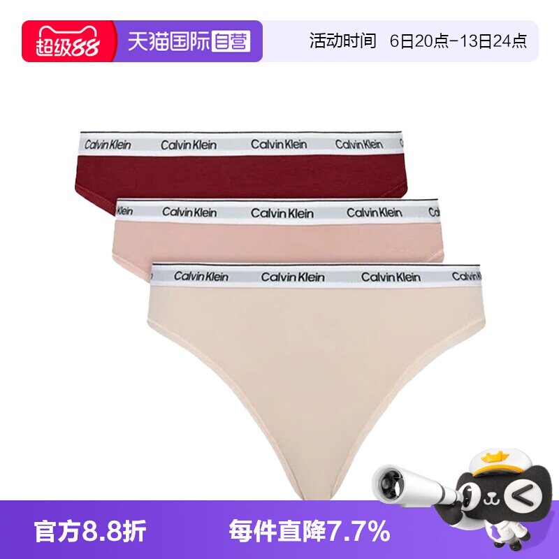 【自营】CK内裤女3条装新年本命年红色系性感低腰三角裤QD5207E