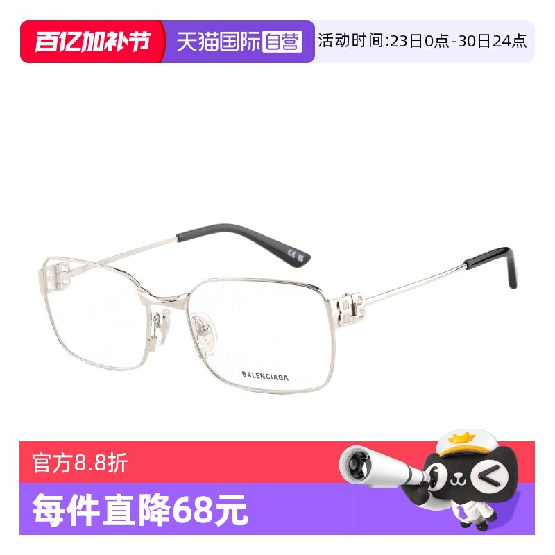 【自营】Balenciaga巴黎世家眼镜框方形金属近视镜架男女 BB0340O