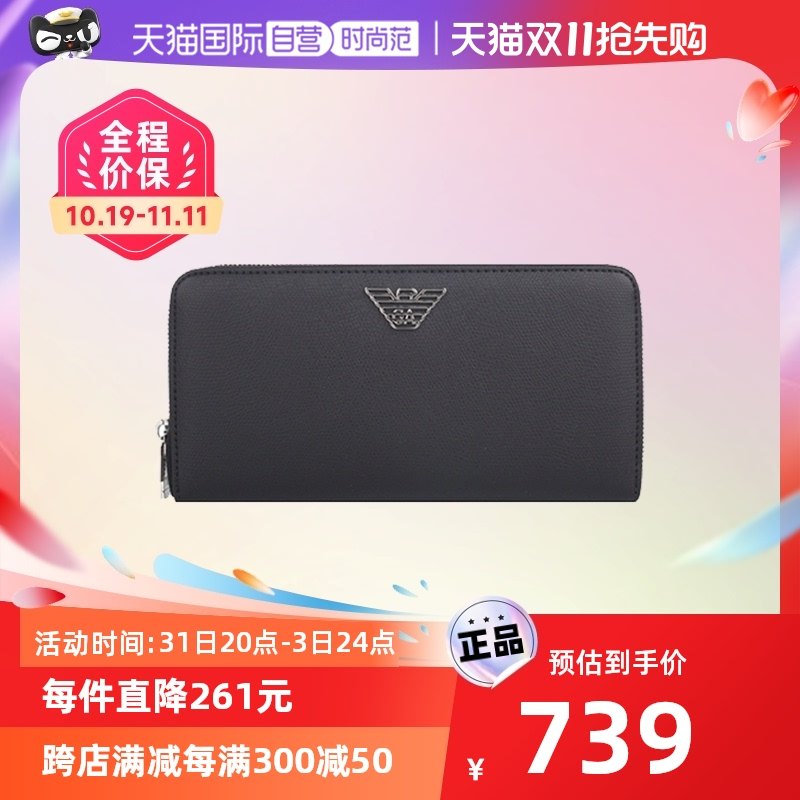 【自营】Armani/阿玛尼男士拉链商务PVC长款钱包高档皮夹子送礼