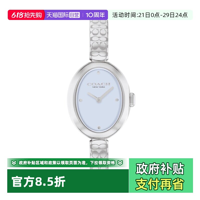 【自营】COACH蔻驰手表SAMMY半镯表链椭圆浴缸表盘女表14504484