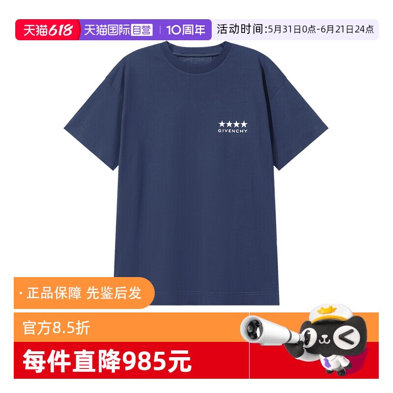 GIVENCHY纪梵希男士圆领短袖T恤