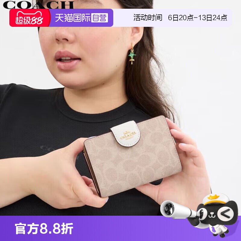 蔻驰简约旅行收纳折叠证件卡包