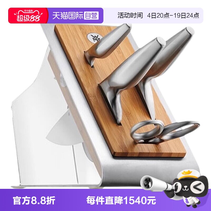 【自营】德国WMF福腾宝进口不锈钢刀具5件套切菜刀剪刀水果刀菜刀