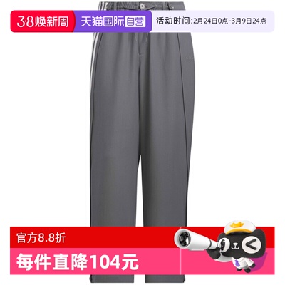 【自营】Adidas阿迪达斯男子三叶草舒适百搭运动休闲长裤KS5343