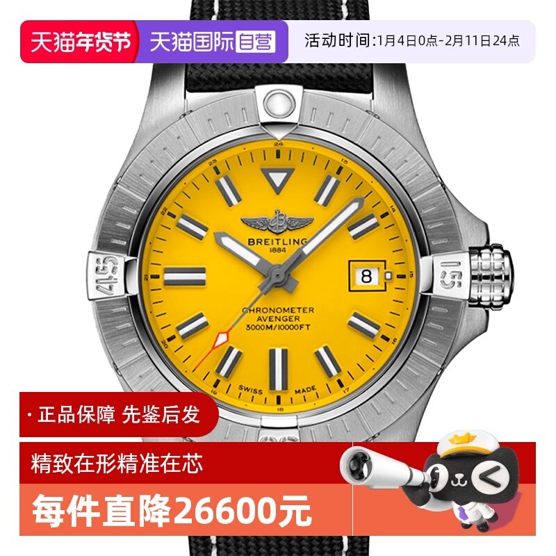 【自营】中古95新百年灵复仇者系列男表自动机械瑞表黄狼潜水运动