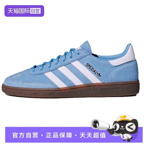 【自营】ADIDAS(阿迪）经典运动板鞋德训休闲鞋T头鞋BD7632三叶草