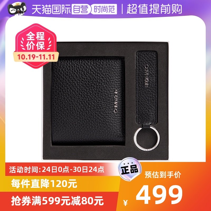 【自营】Calvin Klein/凯文克莱男士双折钱包钱夹K50K507545BAX