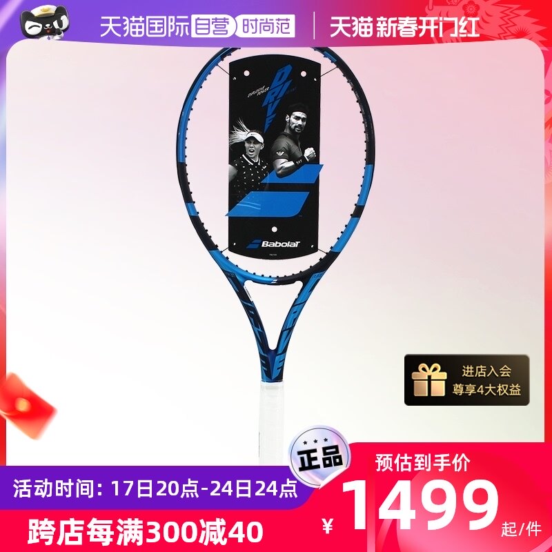 【自营】BABOLAT百保力 李娜同款PD轻量款碳素专业网球拍单人正品
