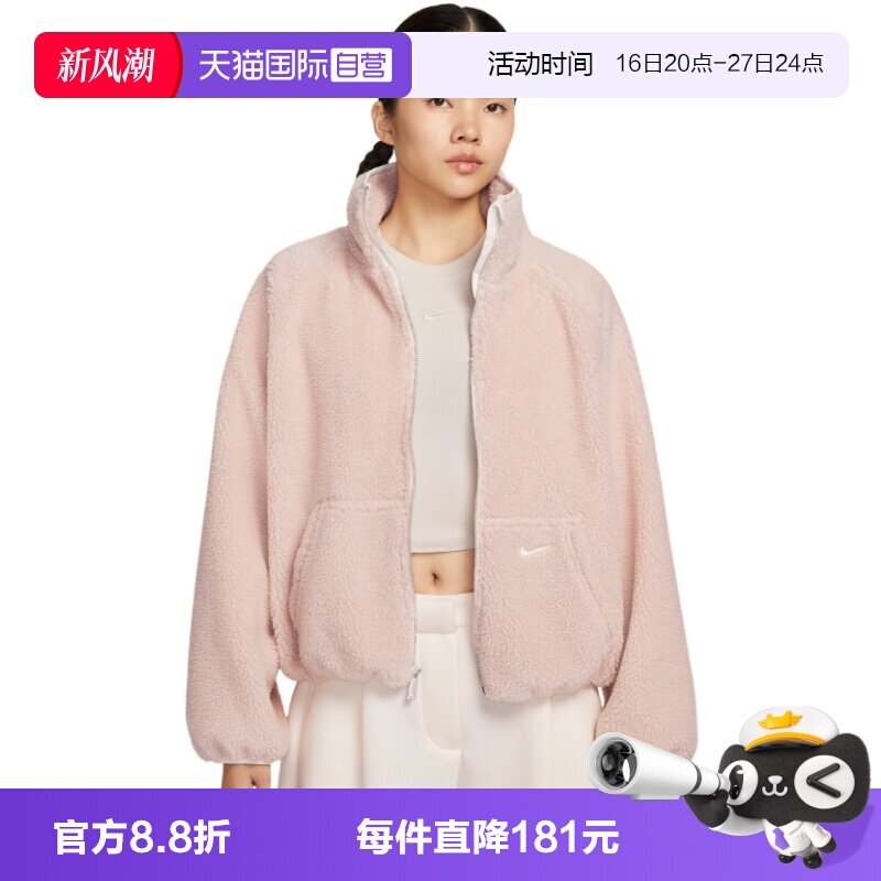 【自营】Nike耐克女子仿羊羔绒夹克粉色立领运动外套HV2071-667