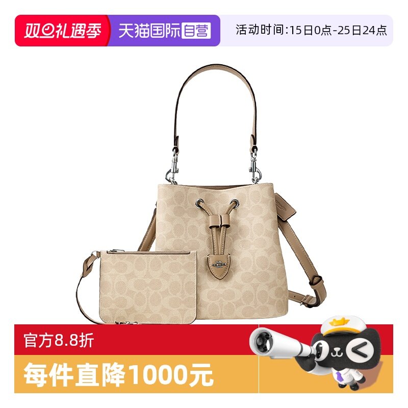 COACH/蔻驰小号抽绳水桶包