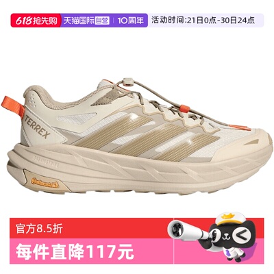 【自营】阿迪TERREX FREEHIKER LTSPW FTW男女运动鞋KK4571