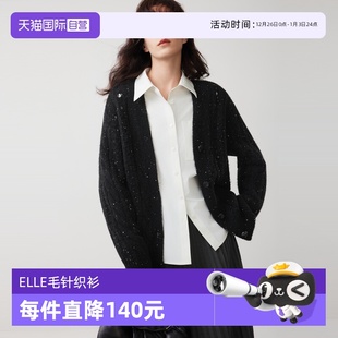女2025冬新款 ELLE绵羊毛珠片V领针织开衫 慵懒感毛衣外套 自营