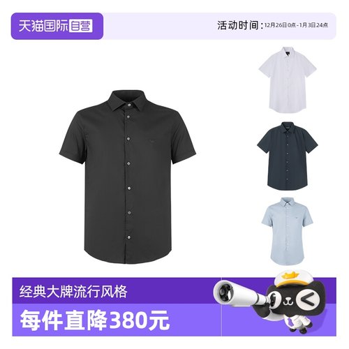 EA阿玛尼男士短袖衬衫