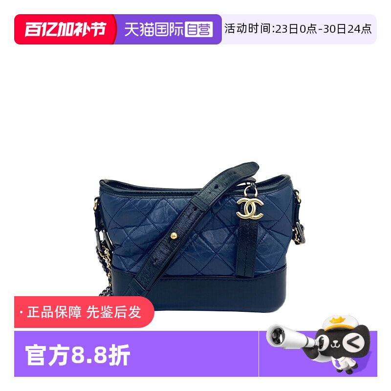 【自营】95新Chanel香奈儿Gabrielle流浪 深蓝色油腊皮单肩包小号