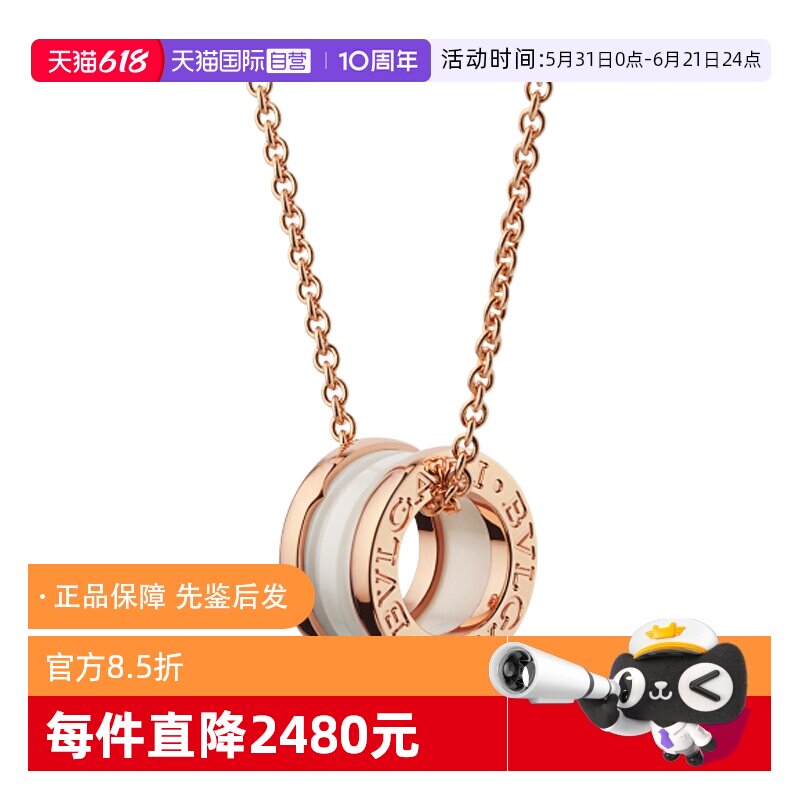【自营】中古99新宝格丽B.ZERO1系列女士项链吊坠白色陶瓷时尚