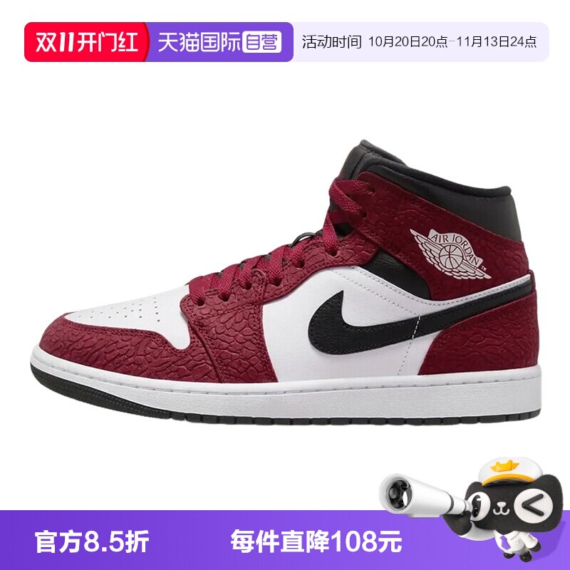 【自营】Nike耐克男鞋AJ1白红爆裂纹中帮休闲板鞋IQ5493-600