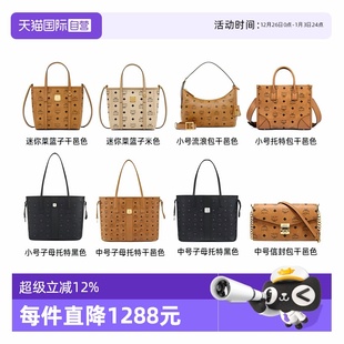 衣橱直播间 所有女生 MCM包包家族 自营