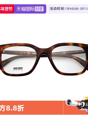 【自营】KENZO光学镜架轻盈舒适贴合脸型优雅经典百搭KZ50181F