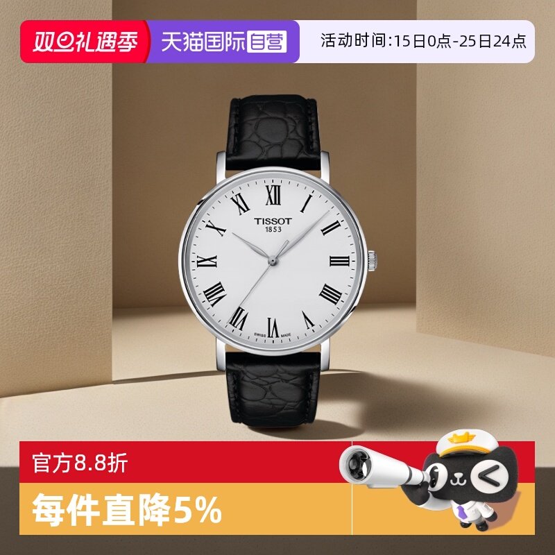 【自营】天梭TISSOT魅时系列男士石英表瑞士时尚男表腕表正品送礼