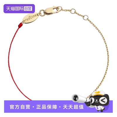 【自营】redline巴黎红绳圆形钻石18k黄金半绳手链手镯手饰送礼物
