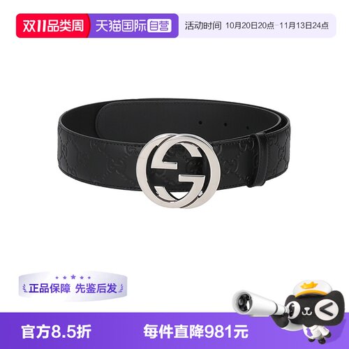 【自营】GUCCI/古驰 男士牛皮革皮带腰带 411924 CWC1N