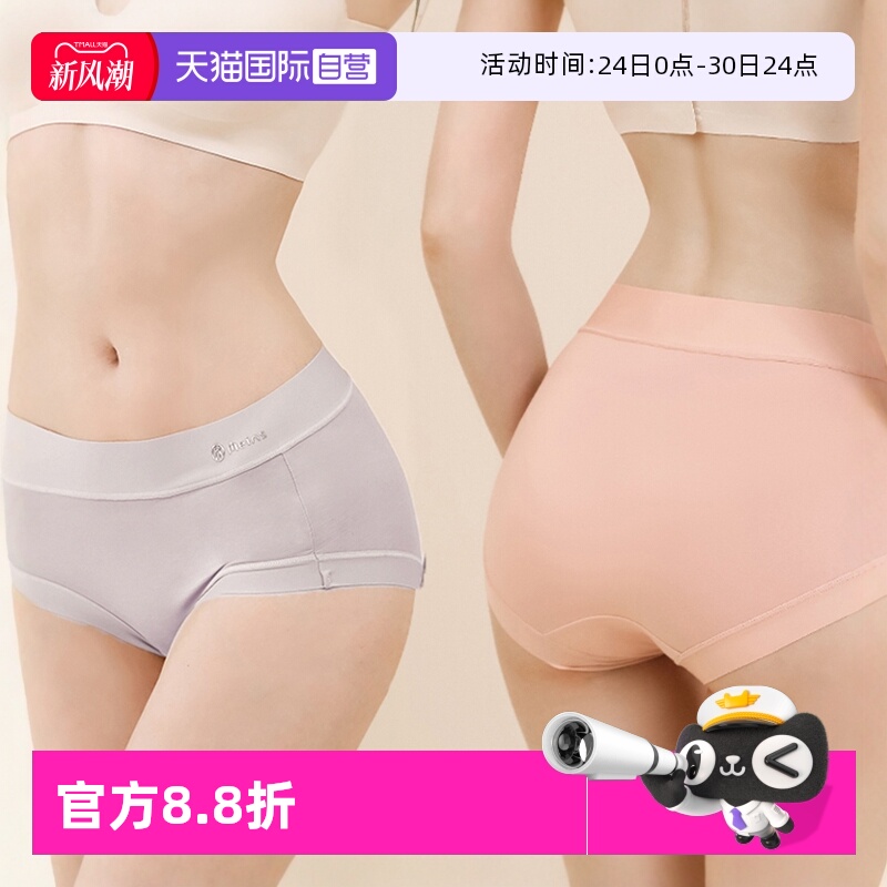 MEINS内裤女纯棉中腰轻收腹提臀