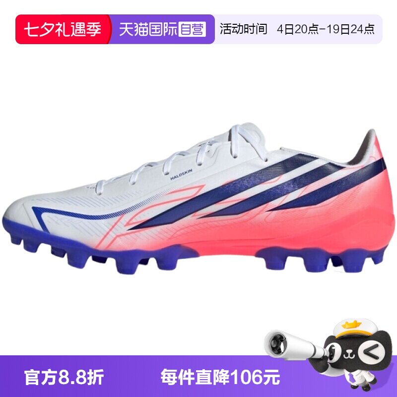 【自营】adidas阿迪达斯F50 HYPERFAST LEAGUE运动足球鞋HQ2375