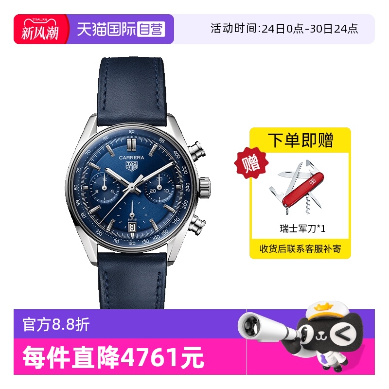 TAGHeuer时尚明星同款