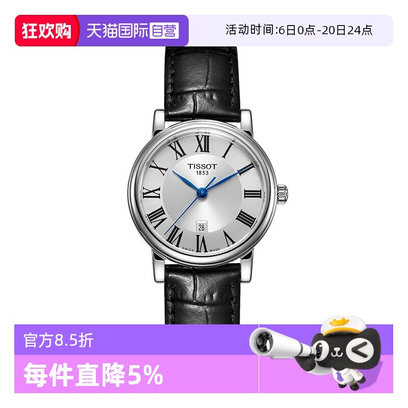 【自营】TISSOT天梭表卡森臻我系列女表皮带时尚石英手表瑞士正品