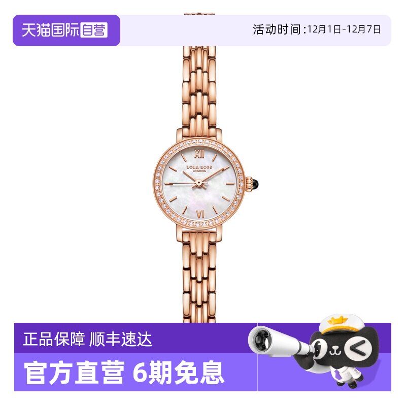【自营】Lola Rose罗拉玫瑰 经典小金表手表女时尚轻奢腕表礼物 - 淘宝联盟商品