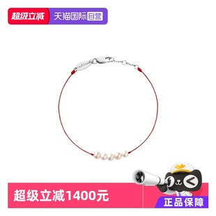 Perles5颗珍珠白金绳制手链33 redline女士Queen 自营