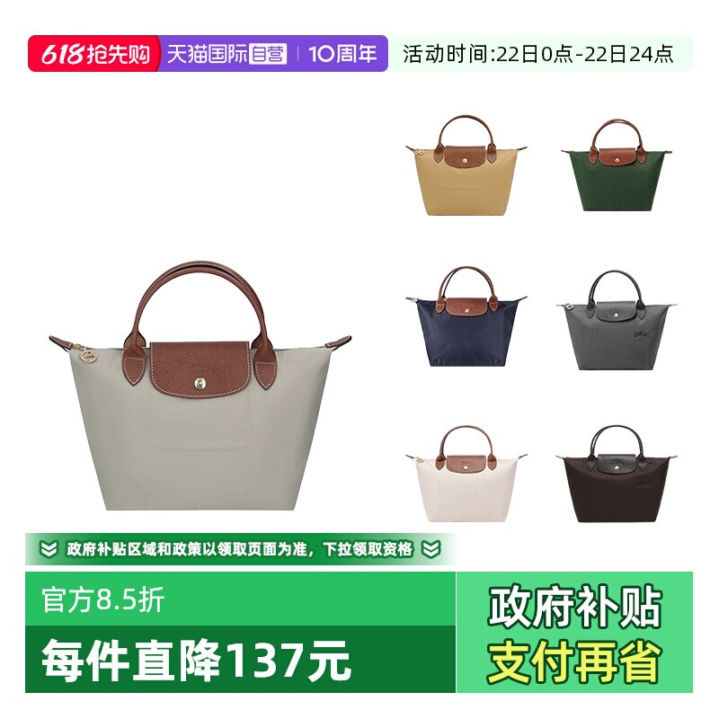 【自营】LONGCHAMP/珑骧女士小号短柄可折叠手提包饺子包1621 089