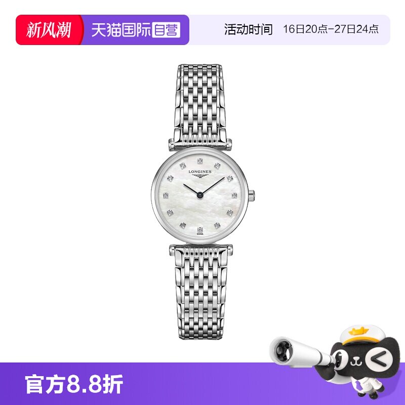 浪琴嘉岚系列瑞士石英时尚女表