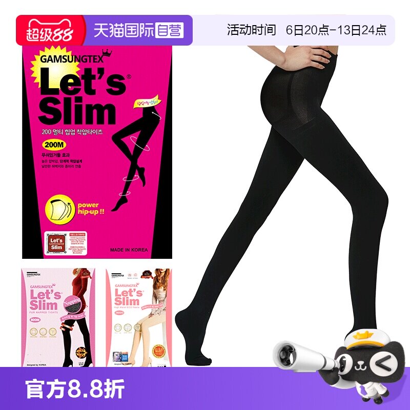 【自营】Let's slim韩国压力袜显瘦美腿袜秋冬加绒女连裤袜打底袜