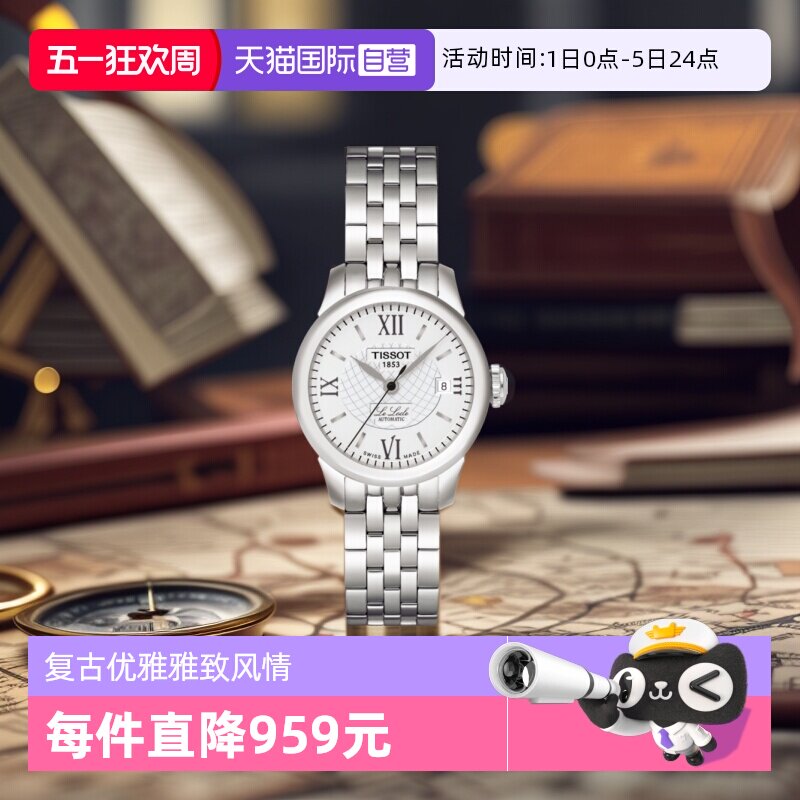 【自营】天梭Tissot瑞士正品力洛克机械女表T41.1.183.33手表系列