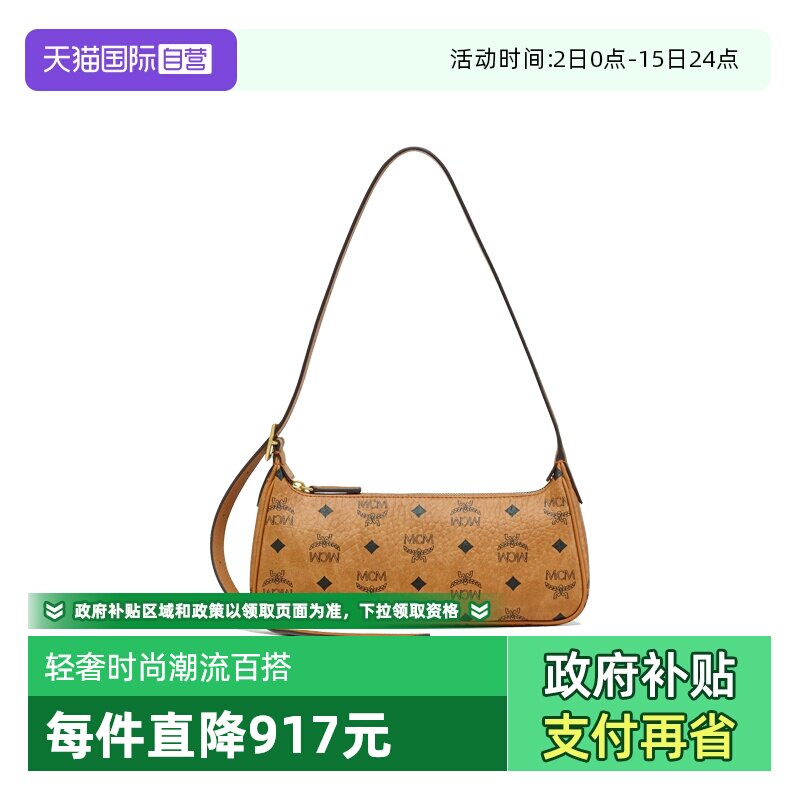 【自营】MCM-AREN系列 新款女士老花小号女士腋下包单肩手提包