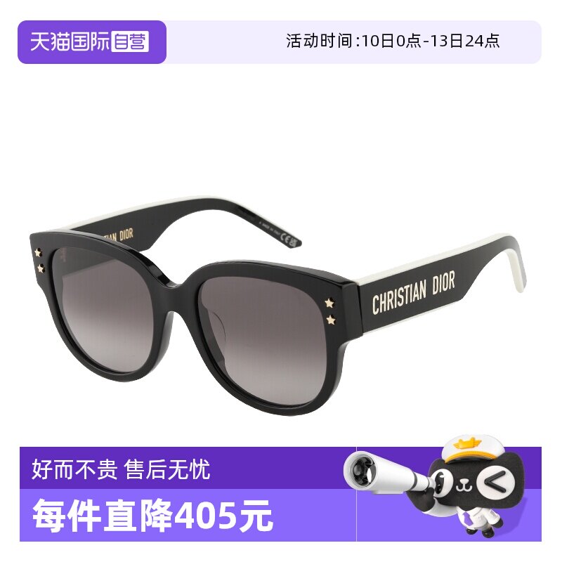 【自营】Dior迪奥墨镜女潮流高级板材太阳镜 DIORPACIFIC B2F