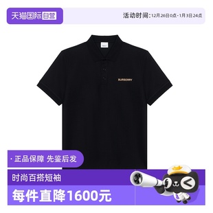 男款 博柏利翻领POLO衫 BURBERRY 黑色刺绣徽标纯棉短袖 自营