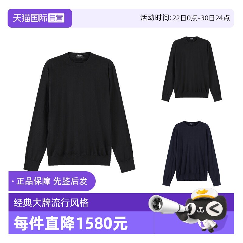 杰尼亚ZEGNA羊绒衫套头衫