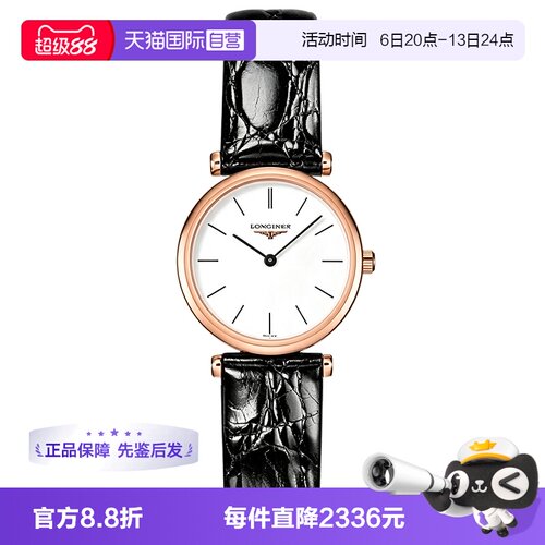 【自营】中古95新浪琴嘉岚系列女表石英女士腕表瑞士简约小表盘