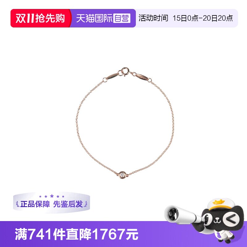 【自营】中古95新TIFFANY(蒂芙尼)BY THE YARD 手链750玫瑰金
