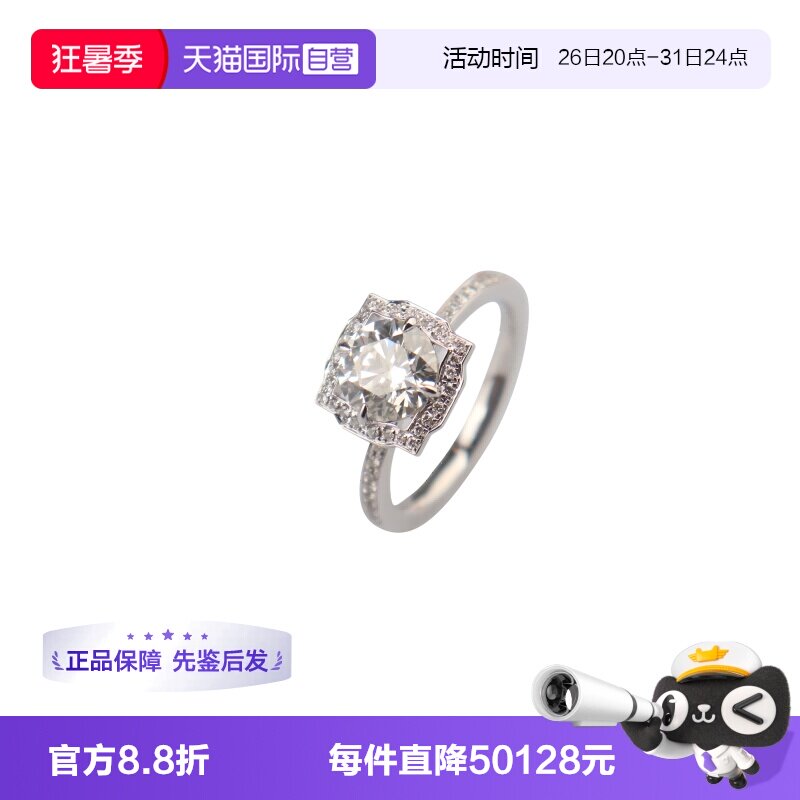 【自营】BRAND OFF中古95新单颗钻石戒指钻石750白金56号戒指