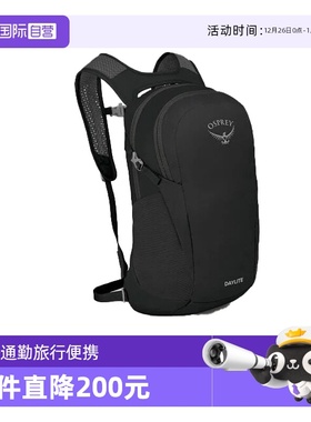 【自营】OSPREY Daylite日光13L户外通勤旅行便携多功能双肩包