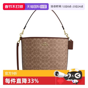 【自营】COACH/蔻驰女士水桶包CITY大容量单肩手提斜挎包通勤女包