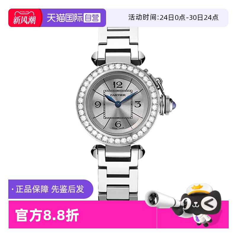 卡地亚帕莎瑞士镶钻女表