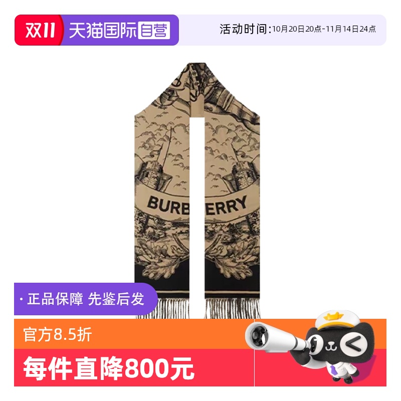 Burberry秋冬战马双面围巾披肩