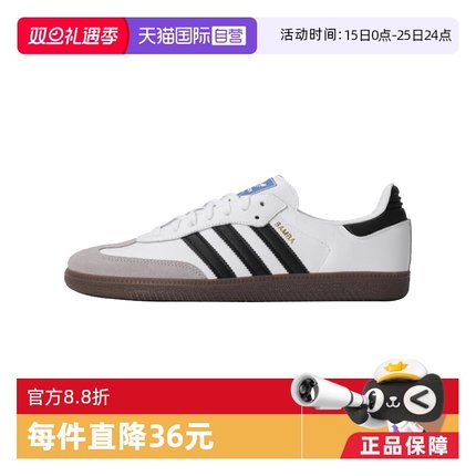 【自营】Adidas/阿迪达斯SAMBA OG SHOES运动休闲鞋B75806