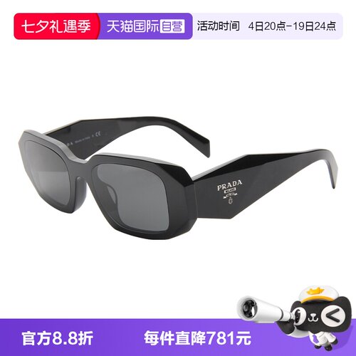 PRADA防晒时尚款男女同款太阳镜